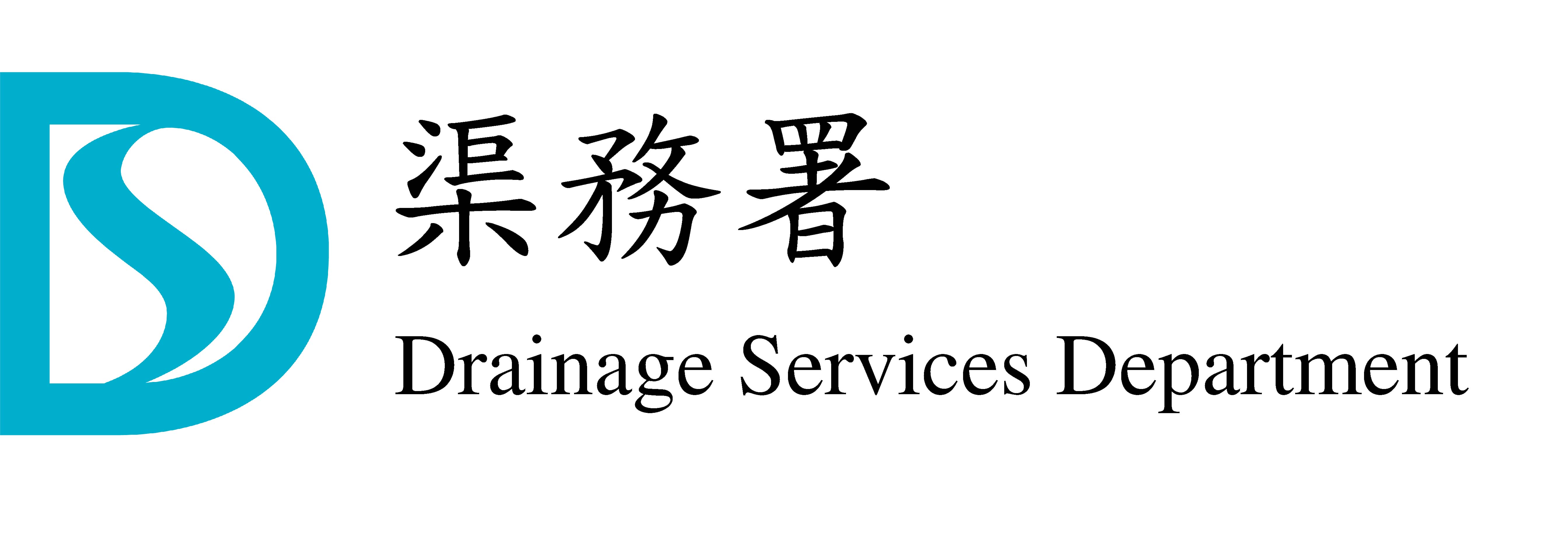 Drainage Services Department